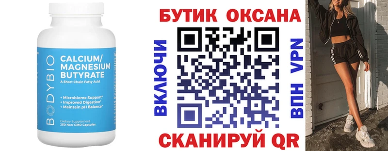 БУТИРАТ бутик  дарк нет официальный сайт  Агидель  что такое наркотик 