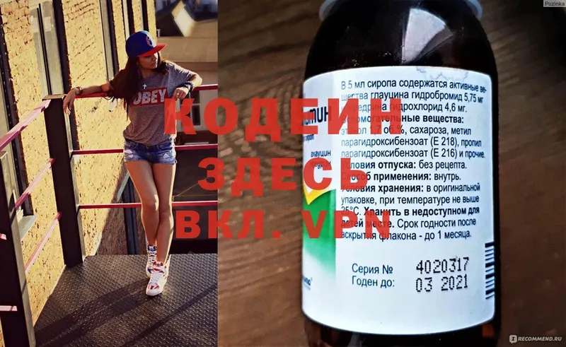 мега ONION  Агидель  Codein Purple Drank  как найти  