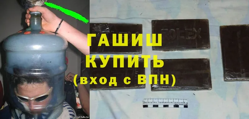 ГАШИШ hashish Агидель