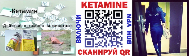 КЕТАМИН VHQ  цены наркотик  мега ONION  Агидель 