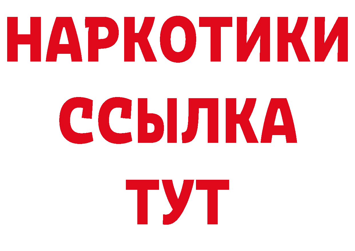 Бутират Butirat онион дарк нет гидра Агидель